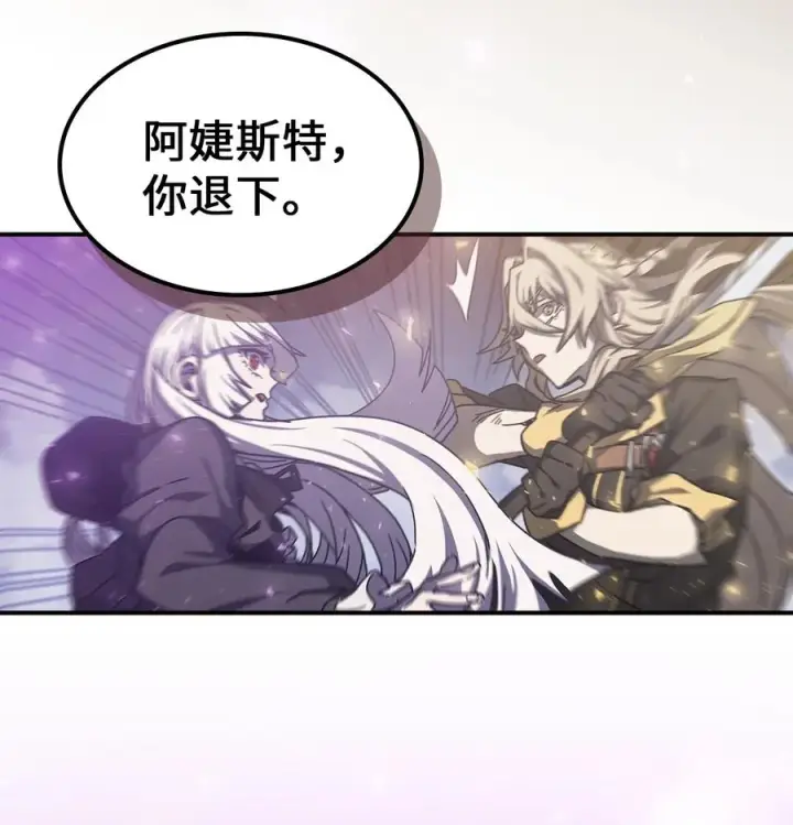 《归还者的魔法要特别》167 167图15
