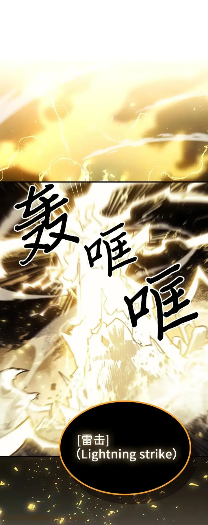 《归还者的魔法要特别》167 167图19