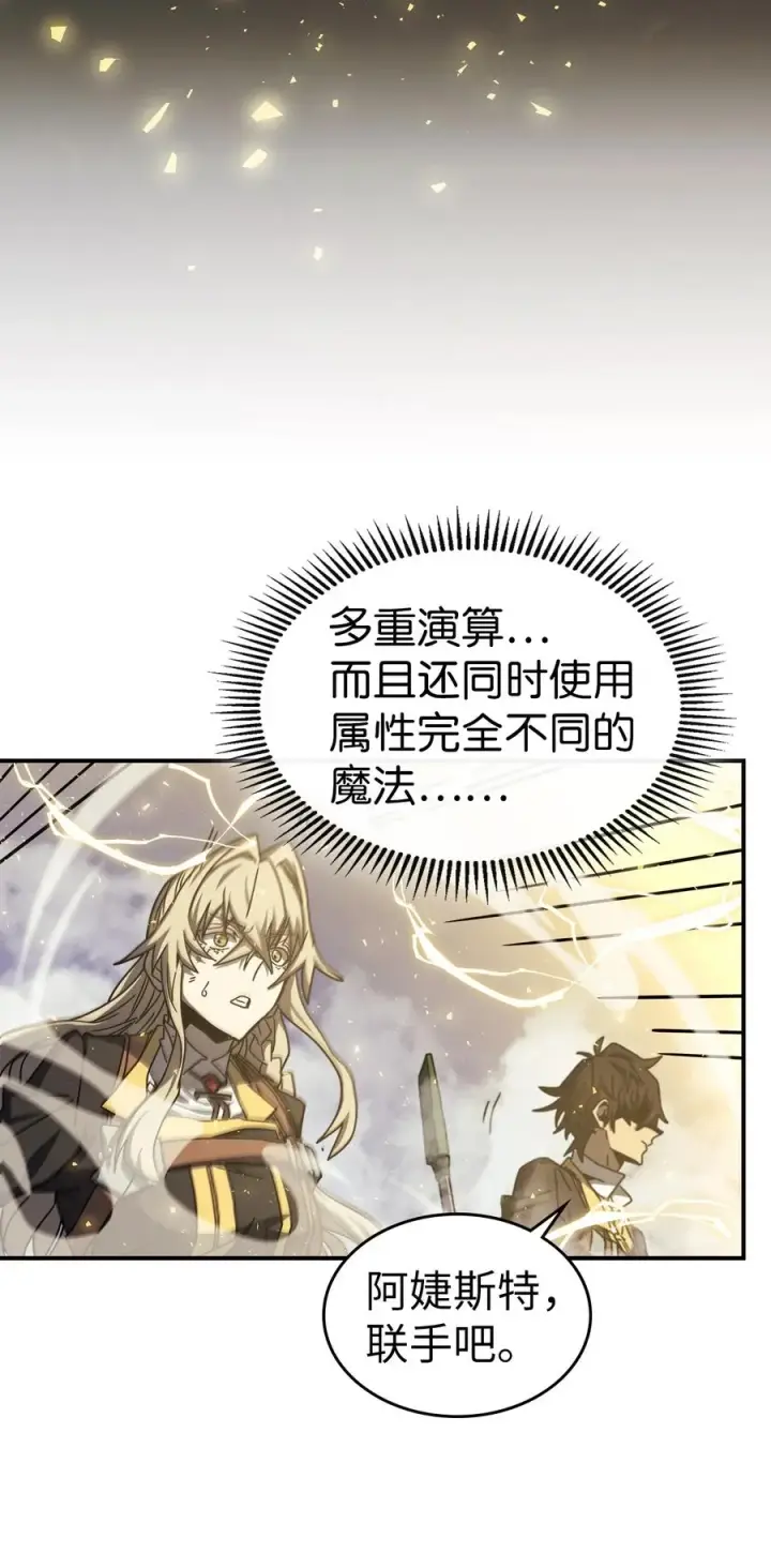 《归还者的魔法要特别》167 167图20