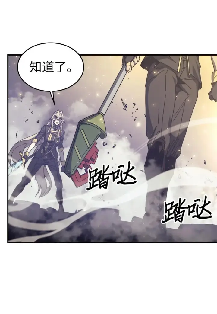 《归还者的魔法要特别》167 167图21