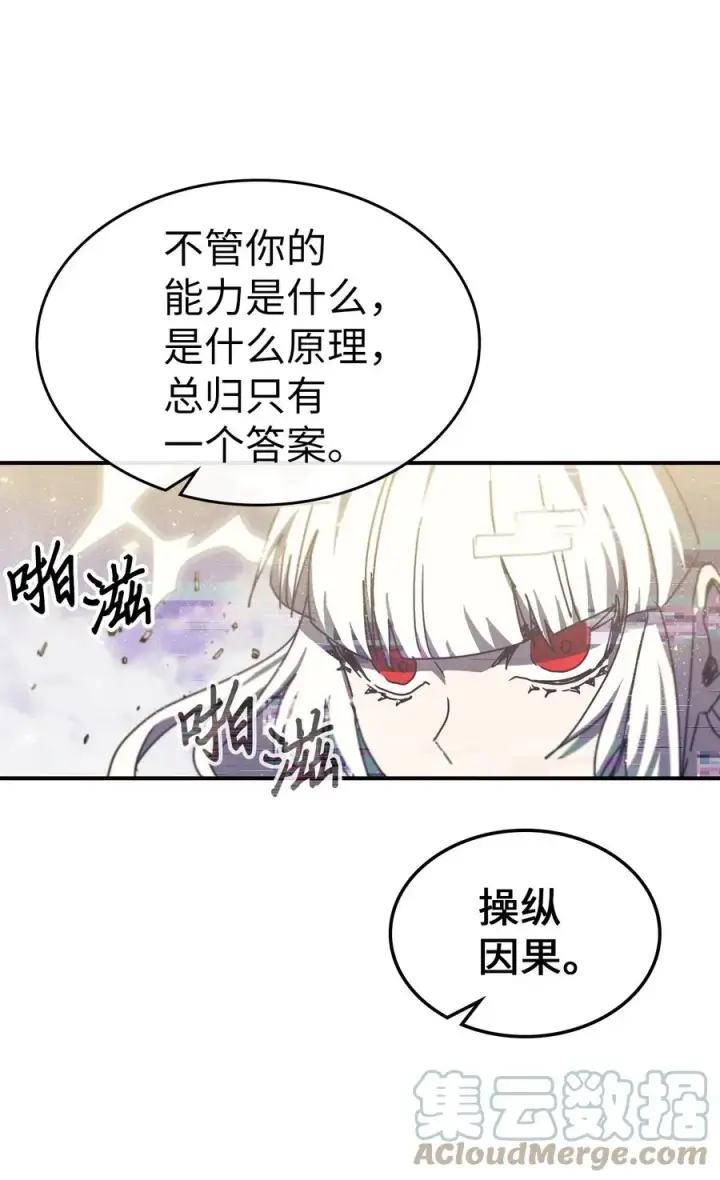 《归还者的魔法要特别》167 167图22