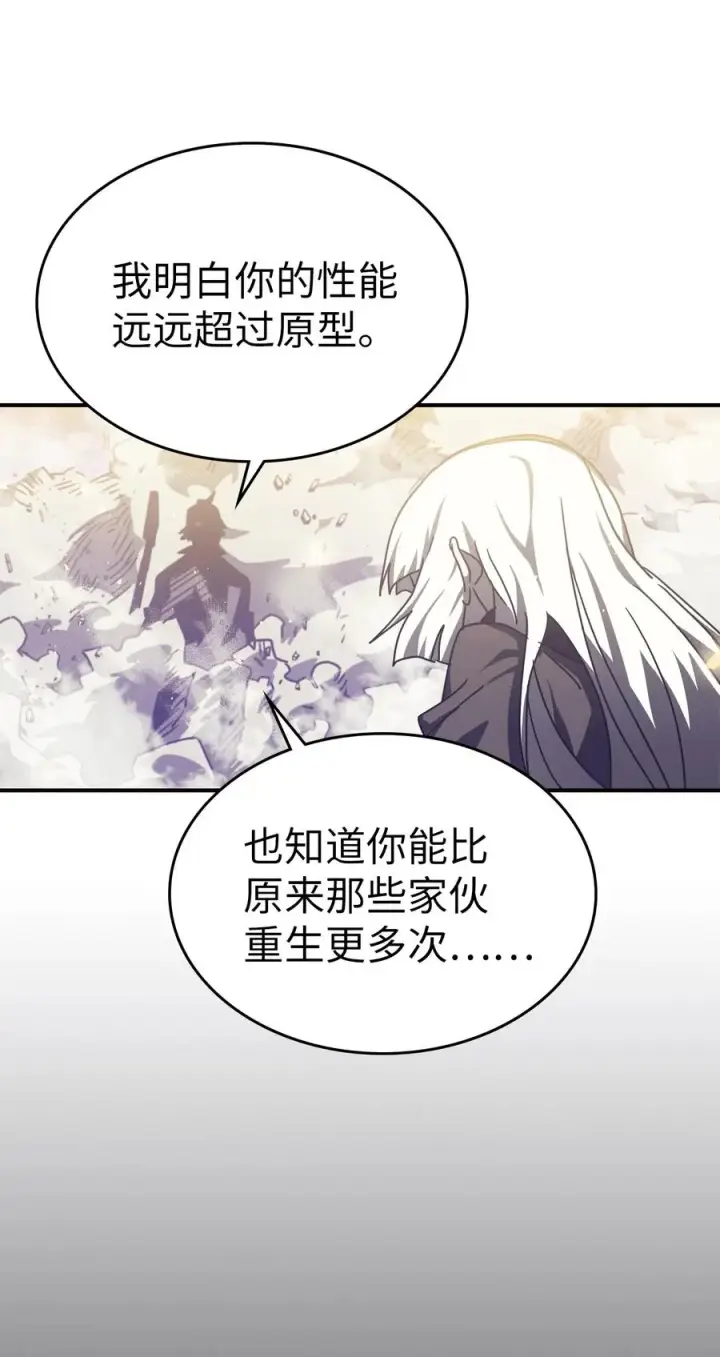 《归还者的魔法要特别》167 167图23