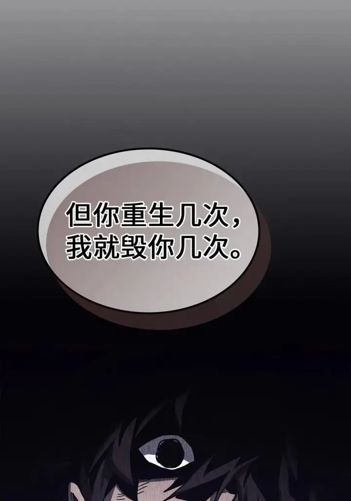 《归还者的魔法要特别》167 167图24