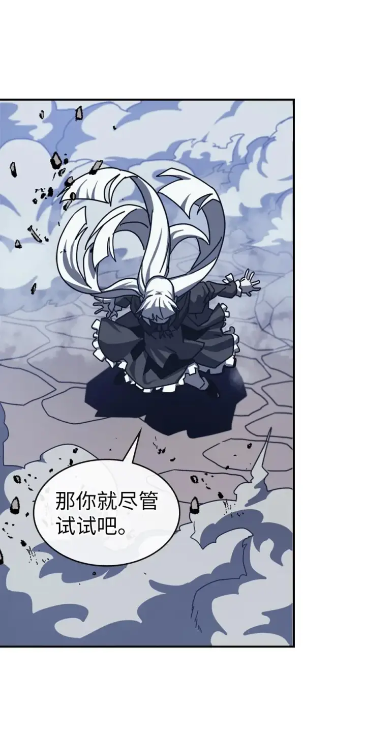 《归还者的魔法要特别》167 167图27