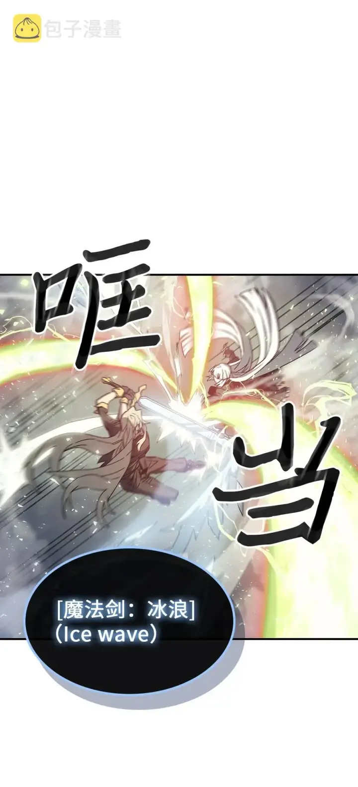 《归还者的魔法要特别》167 167图30