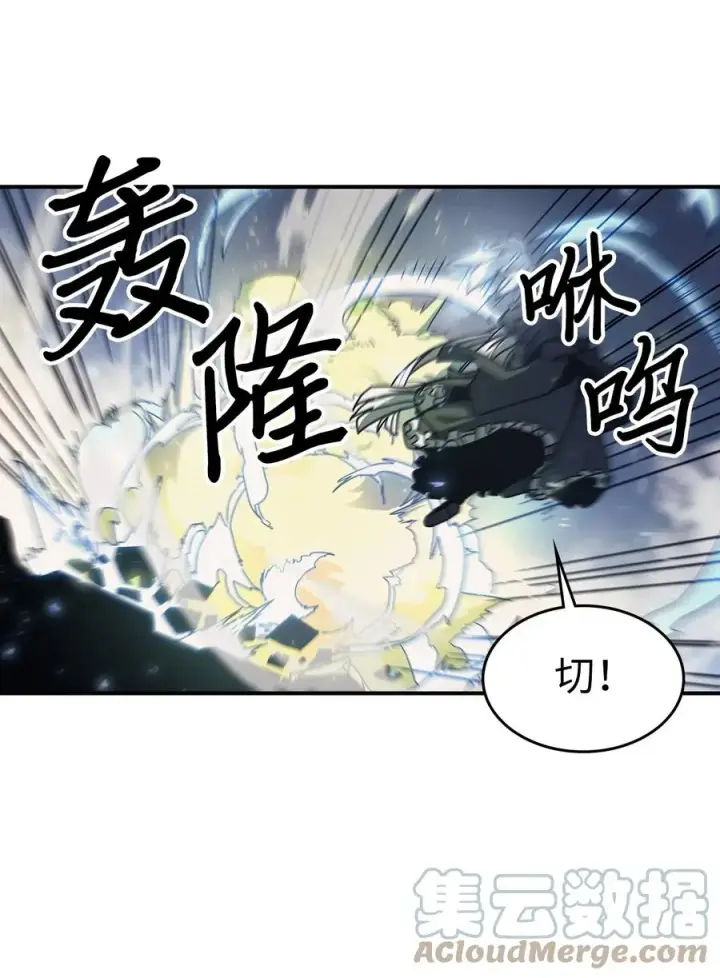 《归还者的魔法要特别》167 167图31