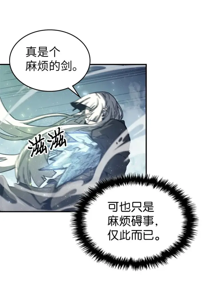 《归还者的魔法要特别》167 167图32