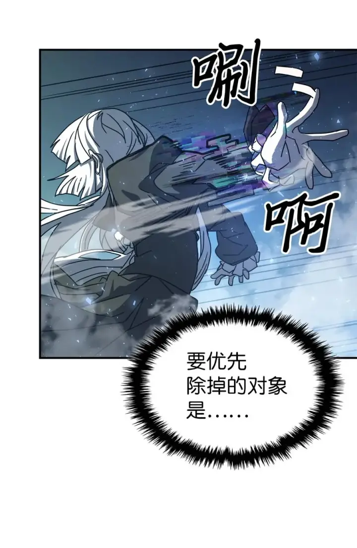《归还者的魔法要特别》167 167图33