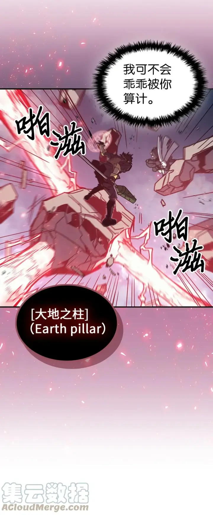 《归还者的魔法要特别》167 167图40