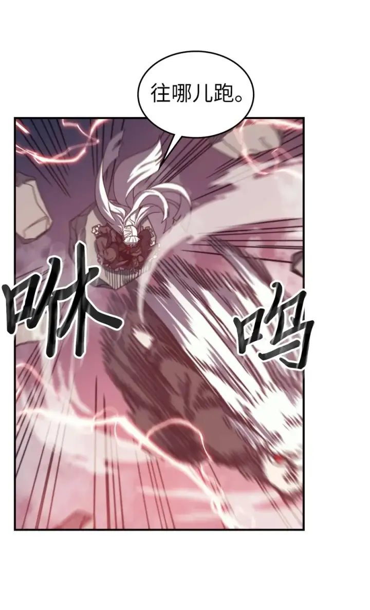 《归还者的魔法要特别》167 167图41