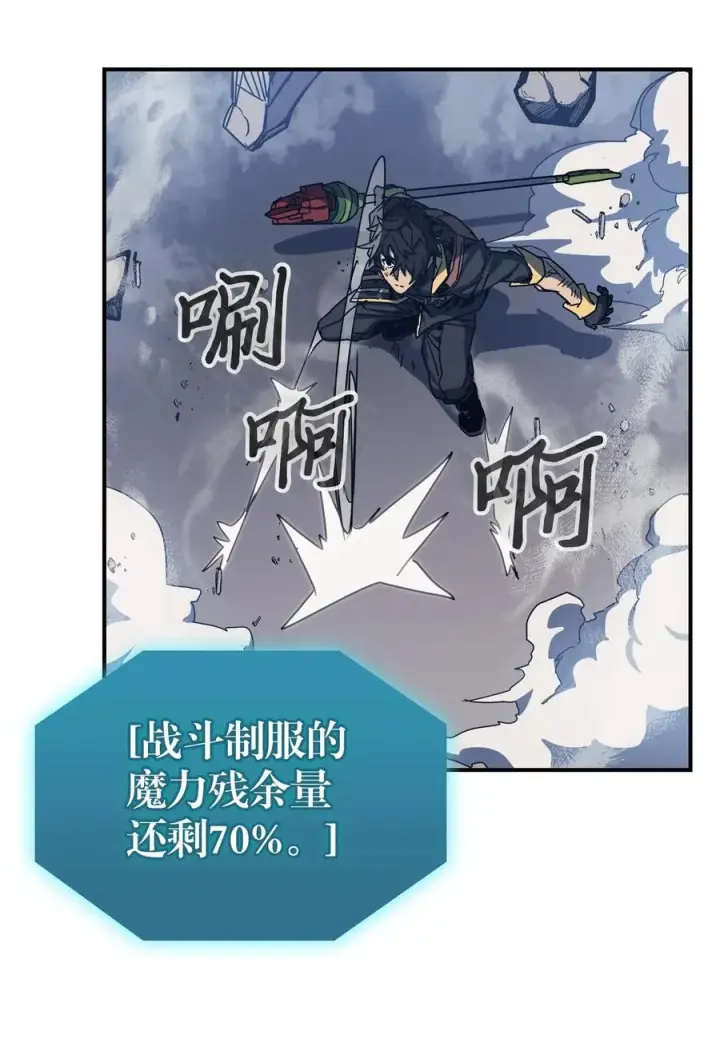 《归还者的魔法要特别》167 167图44