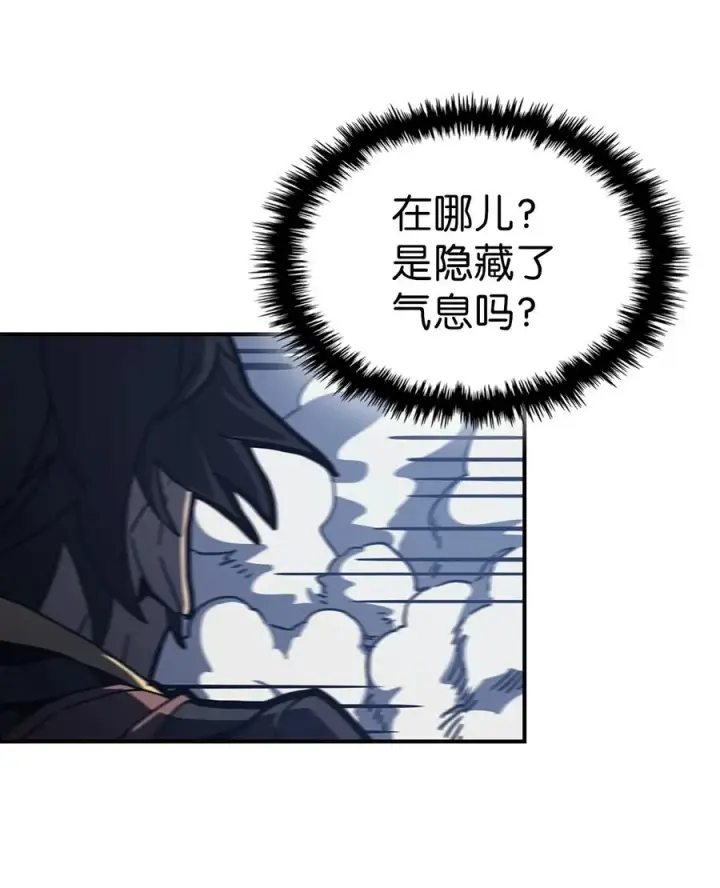 《归还者的魔法要特别》167 167图45