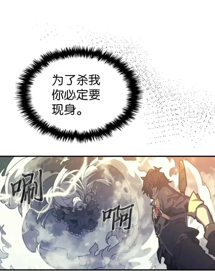 《归还者的魔法要特别》167 167图48