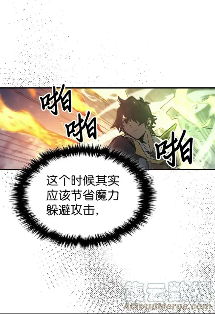 《归还者的魔法要特别》167 167图49