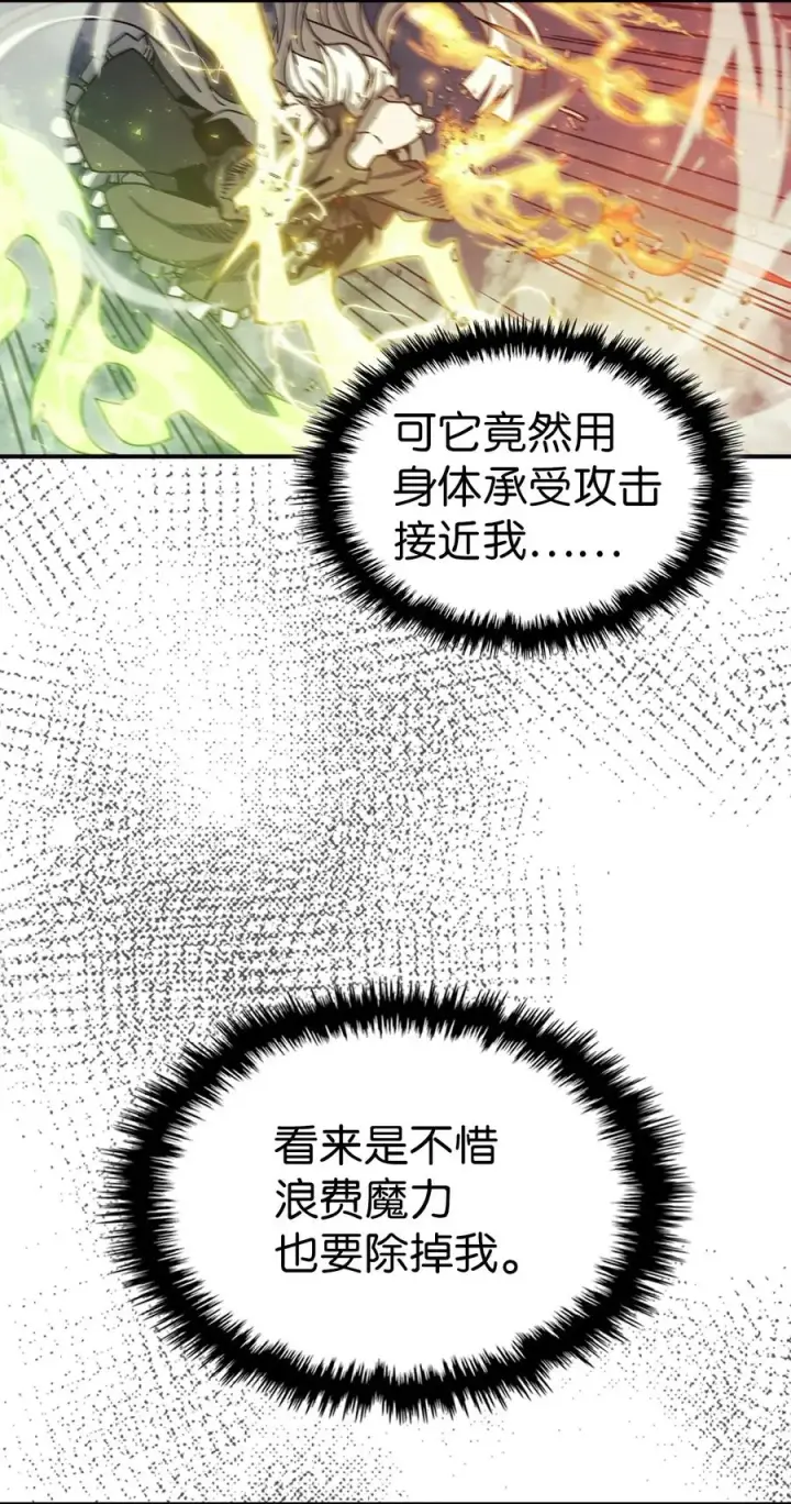 《归还者的魔法要特别》167 167图50