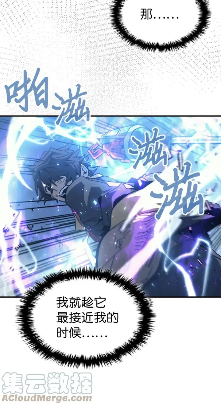 《归还者的魔法要特别》167 167图52