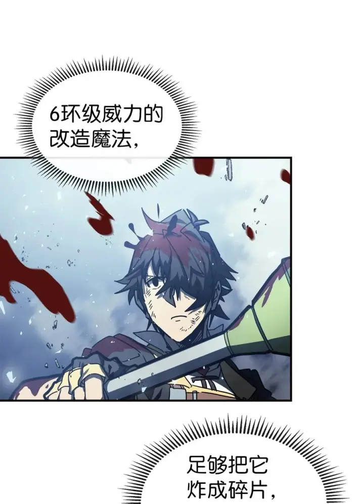 《归还者的魔法要特别》167 167图56