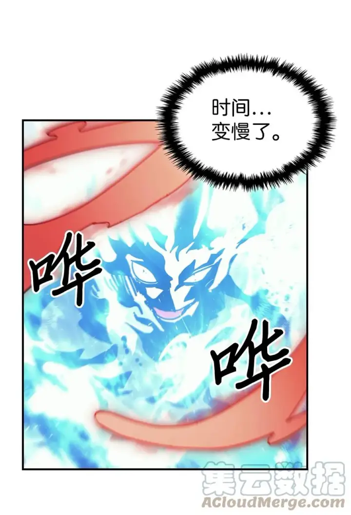 《归还者的魔法要特别》167 167图58