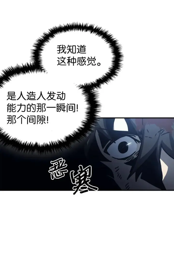 《归还者的魔法要特别》167 167图59