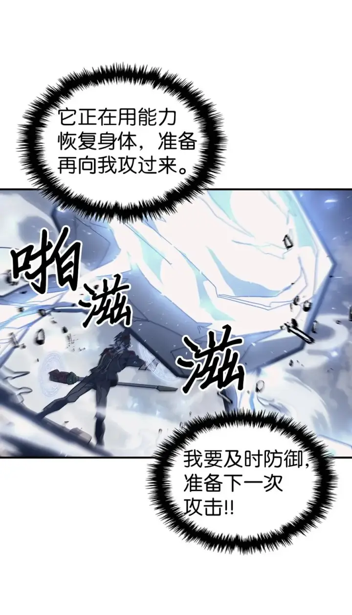 《归还者的魔法要特别》167 167图60