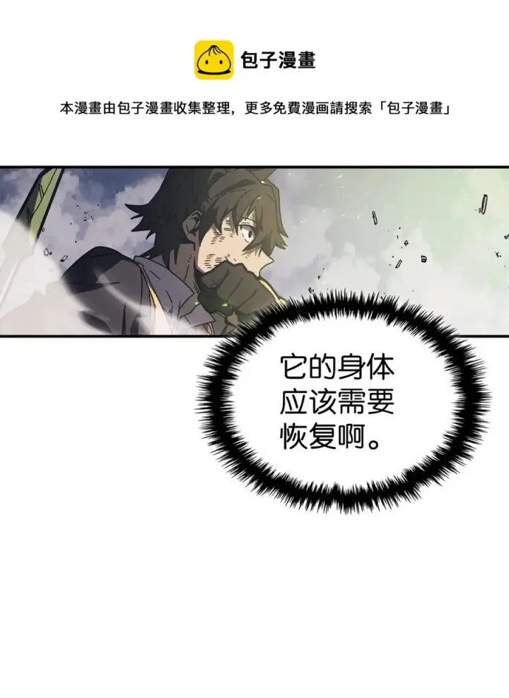 《归还者的魔法要特别》167 167图68