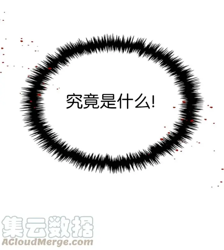 《归还者的魔法要特别》167 167图70