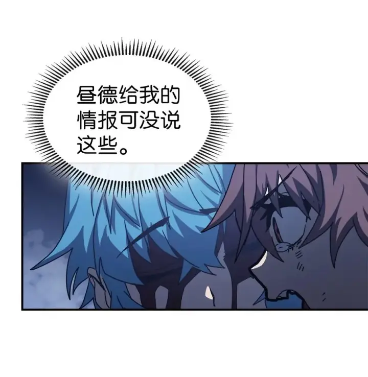 《归还者的魔法要特别》167 167图8