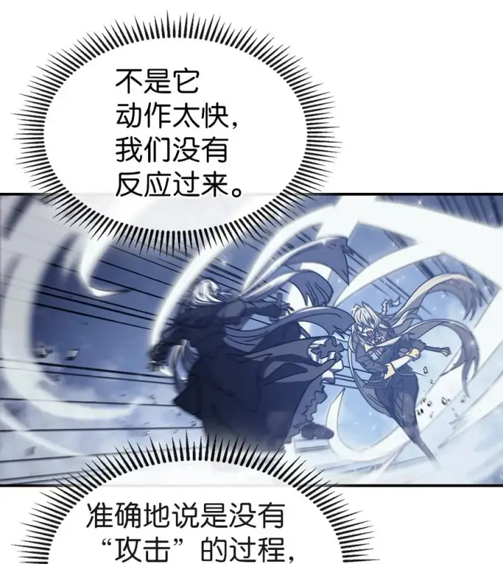 《归还者的魔法要特别》167 167图9