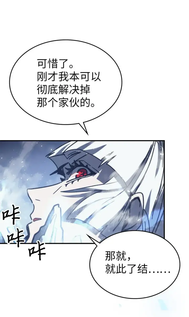《归还者的魔法要特别》168 168图11