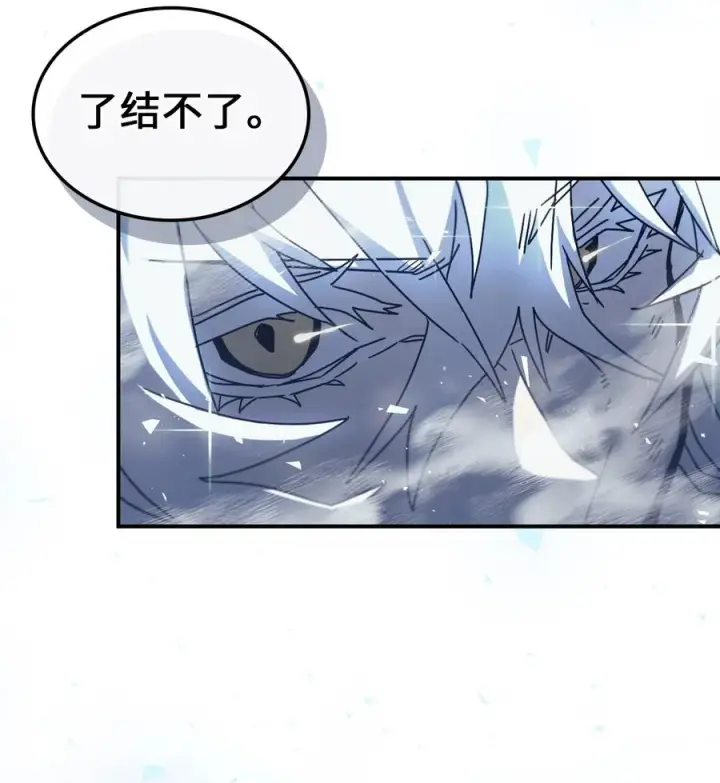 《归还者的魔法要特别》168 168图12