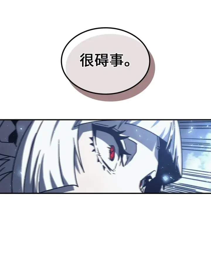《归还者的魔法要特别》168 168图17