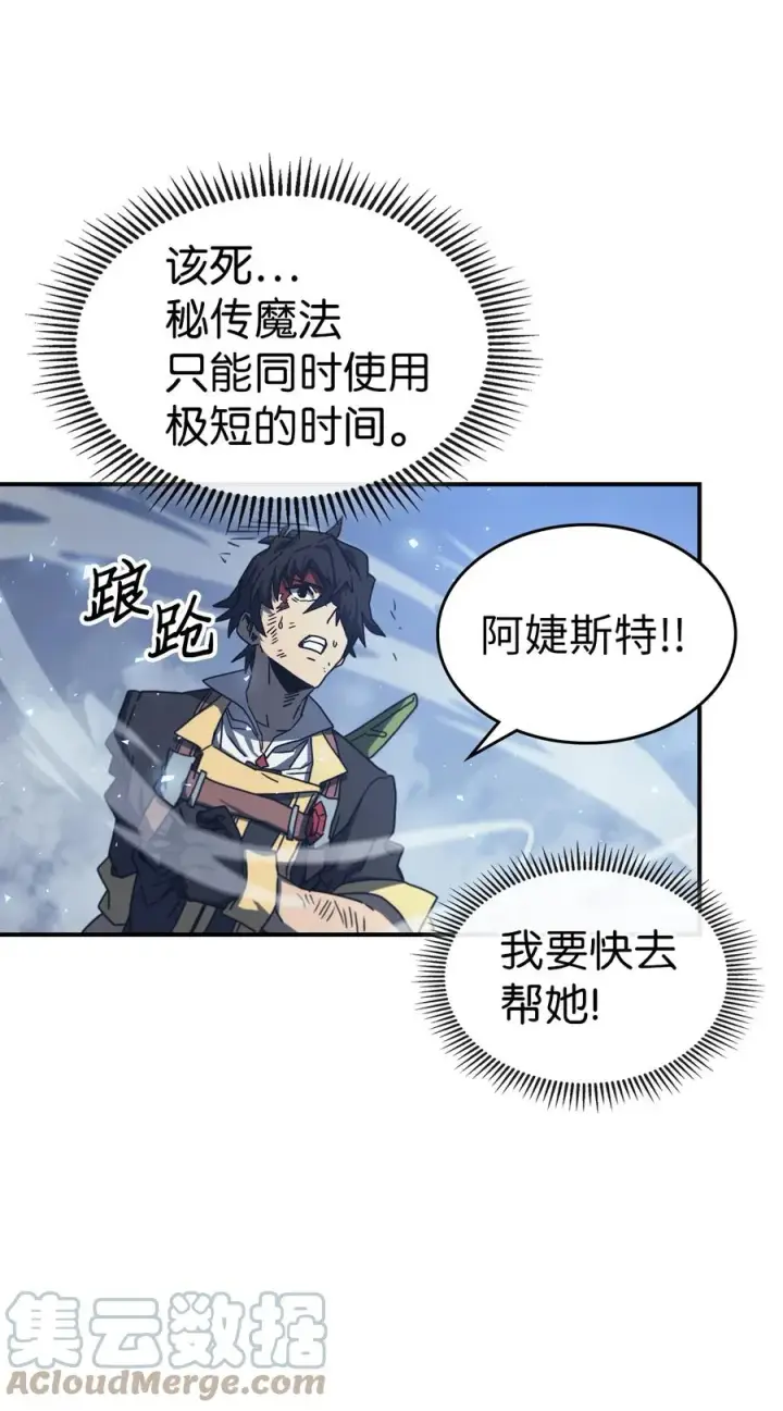 《归还者的魔法要特别》168 168图19