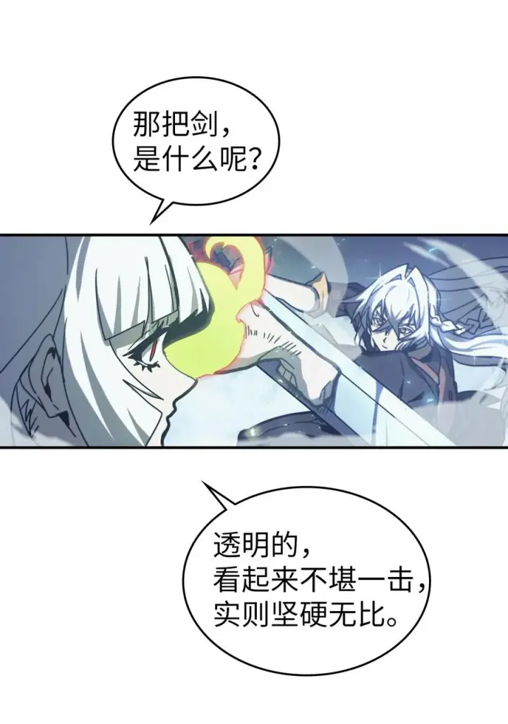 《归还者的魔法要特别》168 168图23