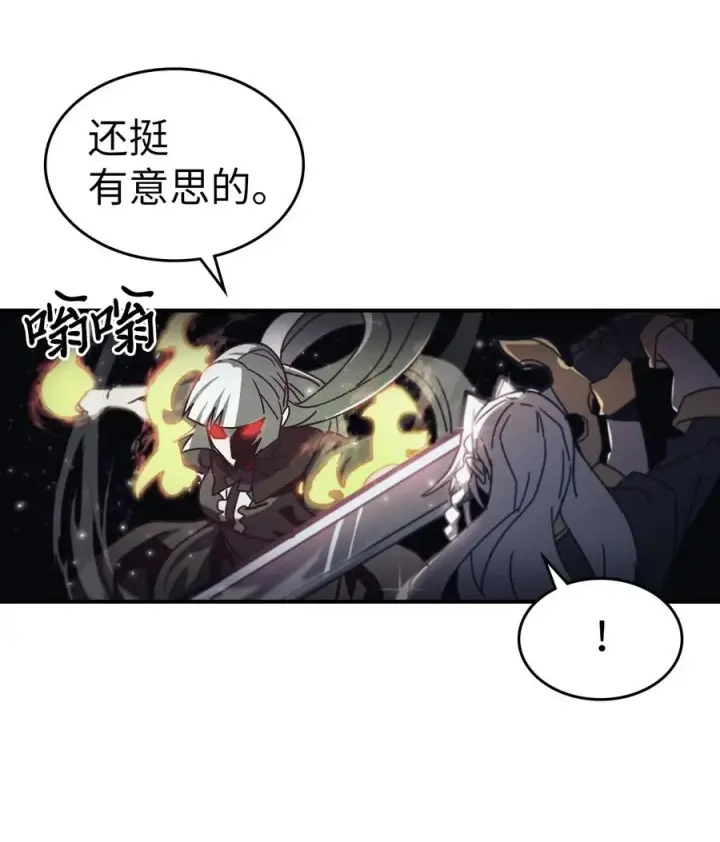 《归还者的魔法要特别》168 168图24