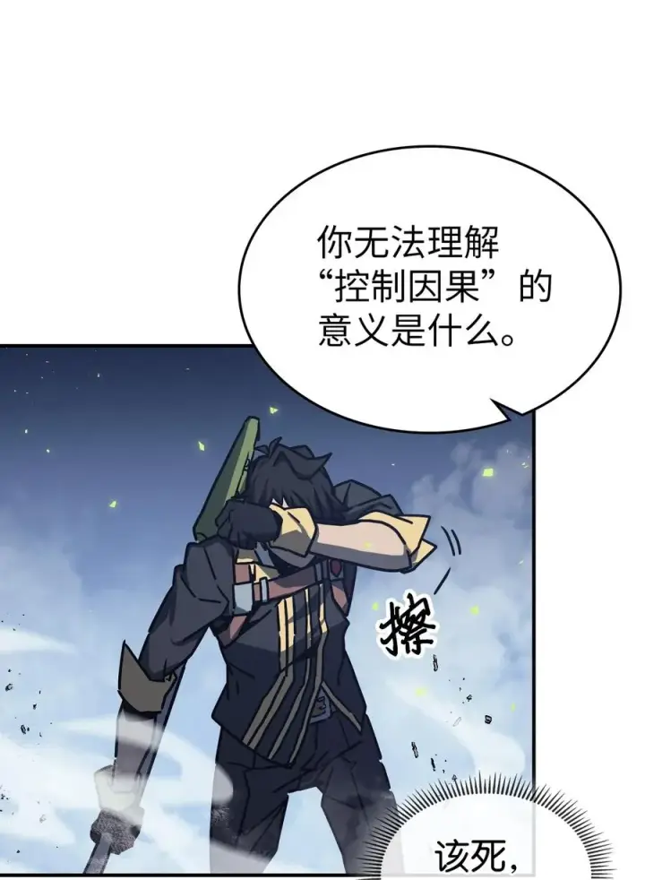 《归还者的魔法要特别》168 168图3