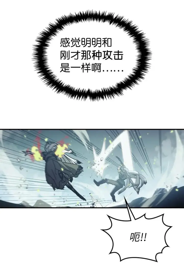 《归还者的魔法要特别》168 168图33