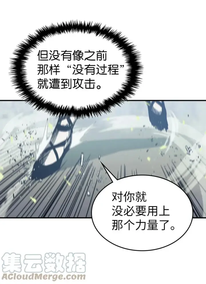 《归还者的魔法要特别》168 168图34