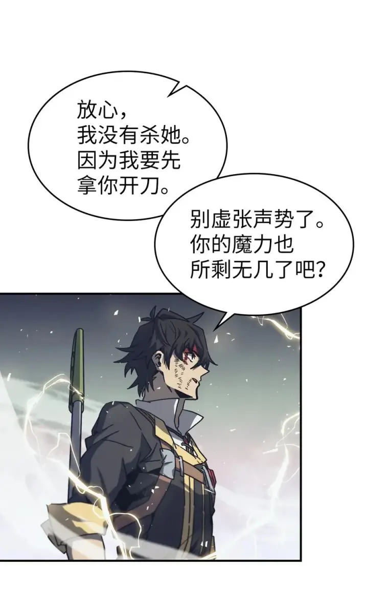 《归还者的魔法要特别》168 168图44