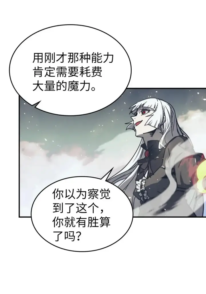《归还者的魔法要特别》168 168图45