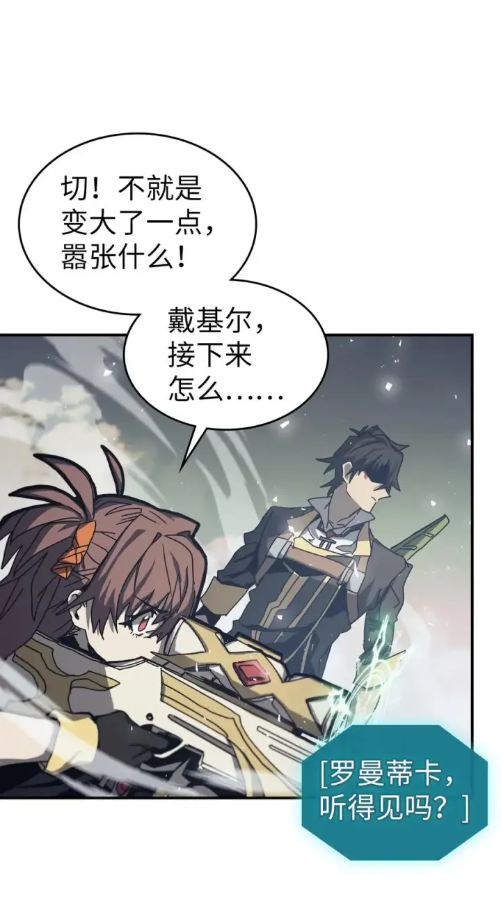 《归还者的魔法要特别》168 168图48