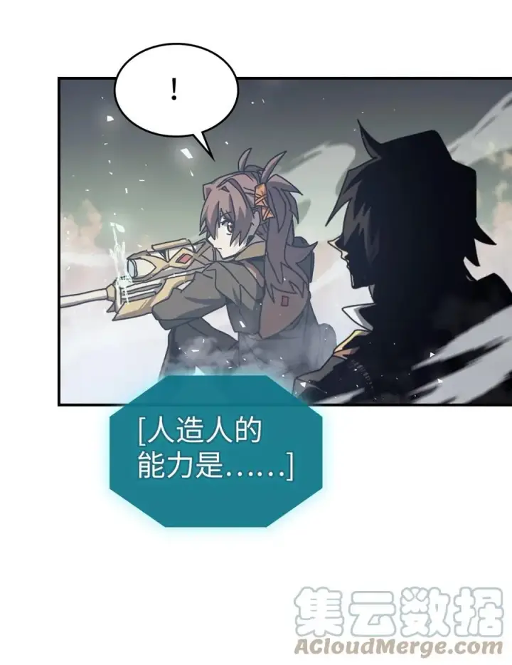 《归还者的魔法要特别》168 168图49