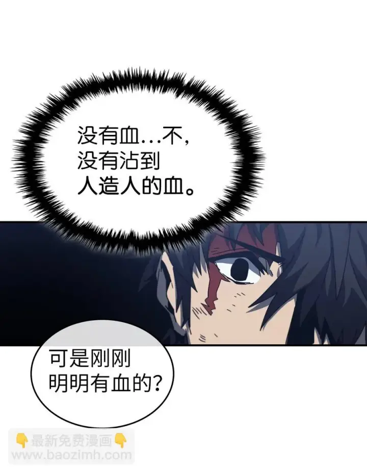 《归还者的魔法要特别》168 168图5