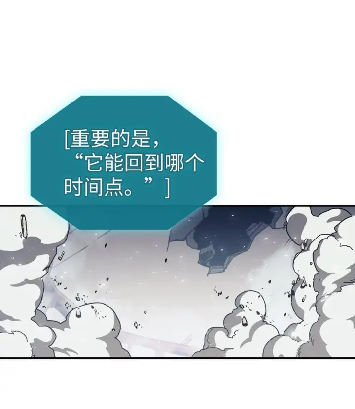 《归还者的魔法要特别》168 168图51