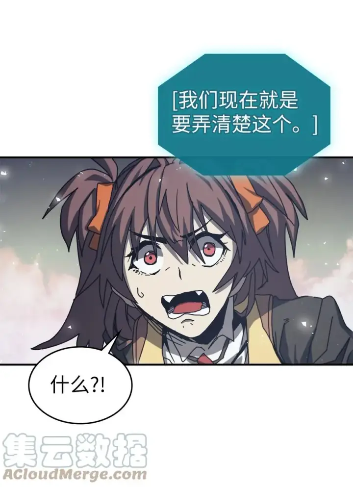 《归还者的魔法要特别》168 168图52