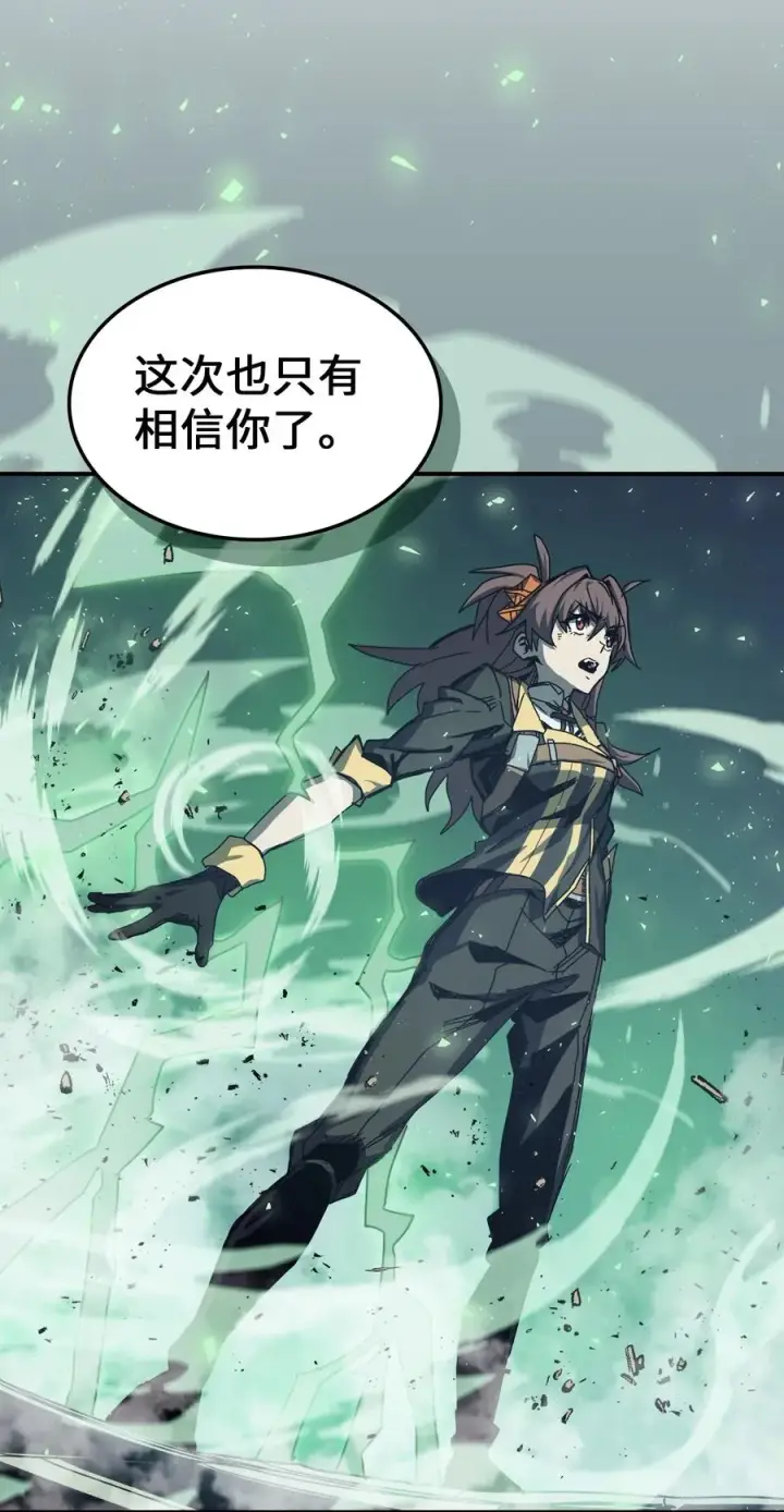 《归还者的魔法要特别》168 168图56