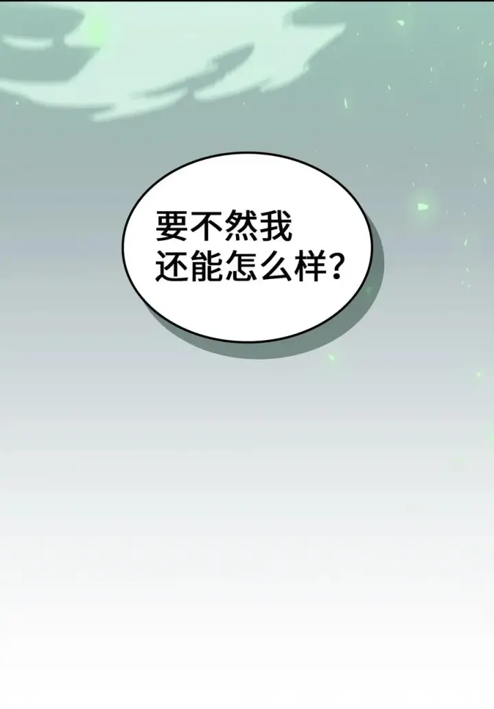 《归还者的魔法要特别》168 168图57