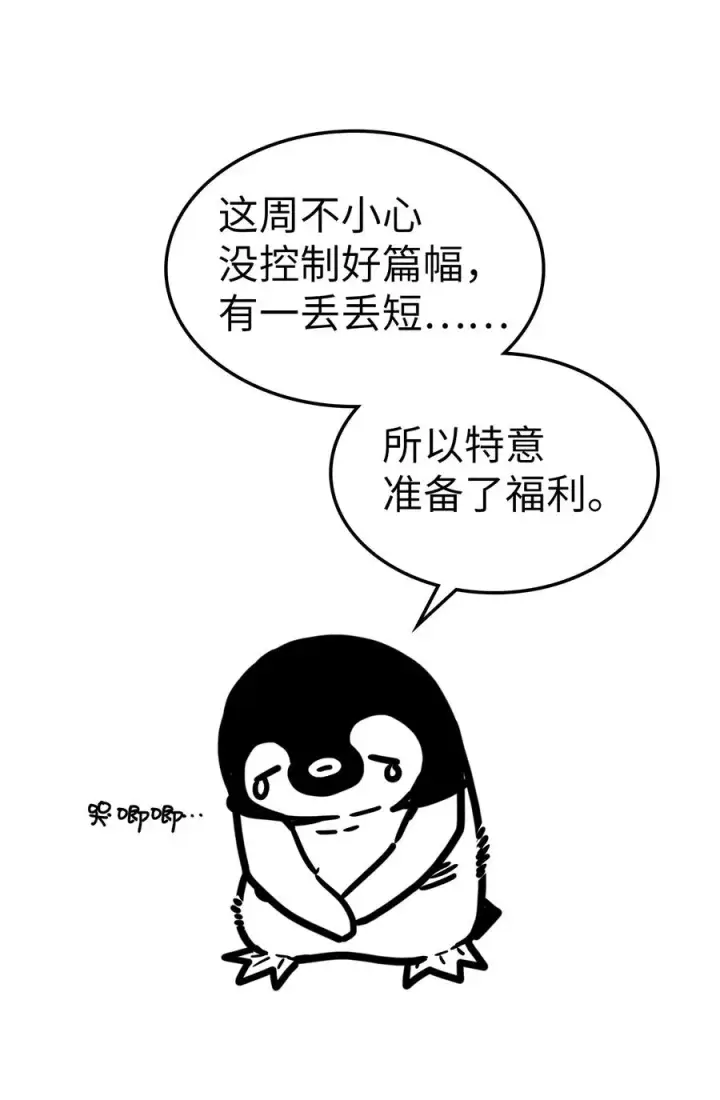 《归还者的魔法要特别》168 168图59