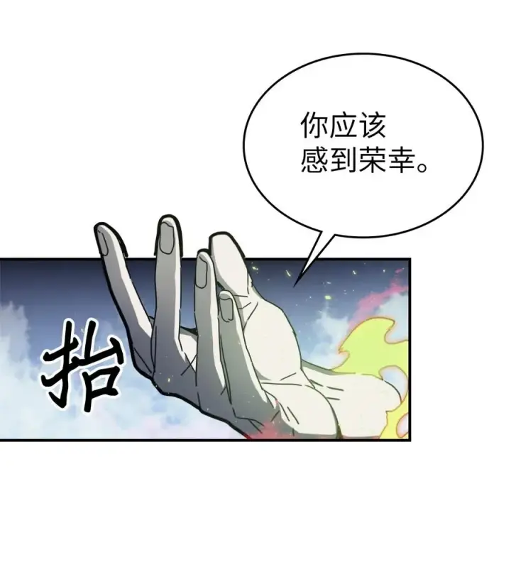 《归还者的魔法要特别》168 168图6