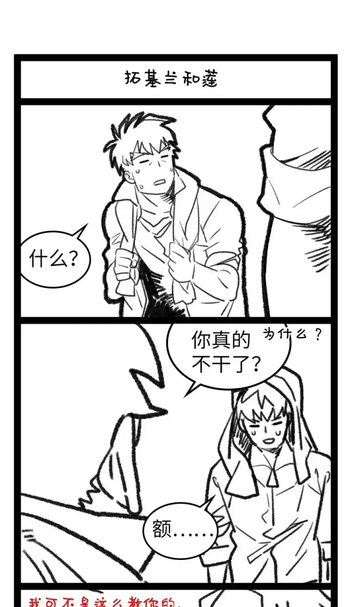 《归还者的魔法要特别》168 168图60