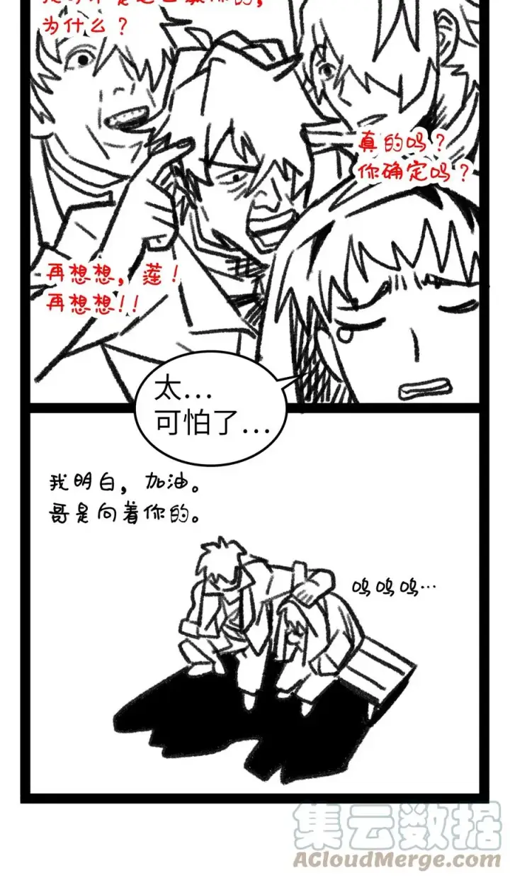 《归还者的魔法要特别》168 168图61